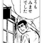 ゴルゴサーセン