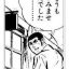 ゴルゴサーセン