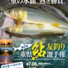 選手権