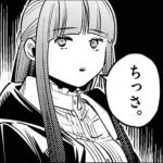 ちっさ