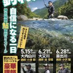 特別解禁